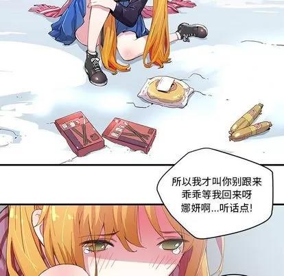 N.E.R.D秘密组织 N.E.R.D秘密组织 | 第39章 第8页