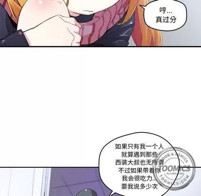 N.E.R.D秘密组织 N.E.R.D秘密组织 | 第39章 第9页