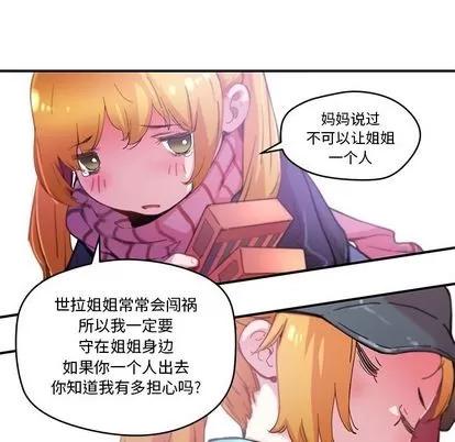 N.E.R.D秘密组织 N.E.R.D秘密组织 | 第39章 第11页