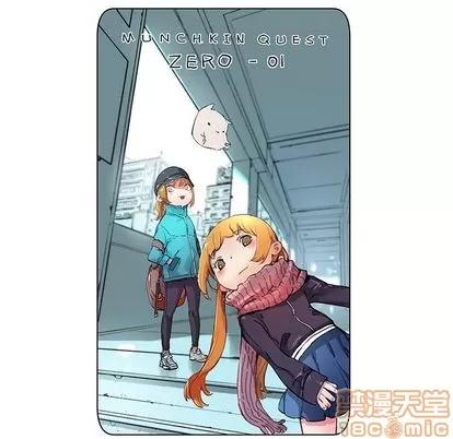 N.E.R.D秘密组织 N.E.R.D秘密组织 | 第39章 第15页