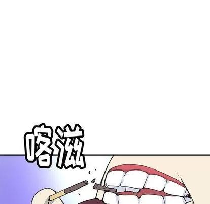 N.E.R.D秘密组织 N.E.R.D秘密组织 | 第39章 第17页