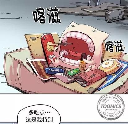 N.E.R.D秘密组织 N.E.R.D秘密组织 | 第39章 第19页