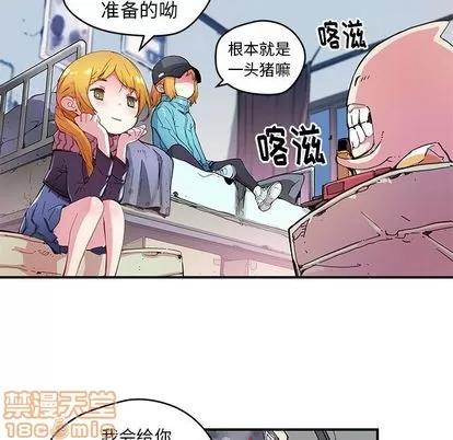N.E.R.D秘密组织 N.E.R.D秘密组织 | 第39章 第20页