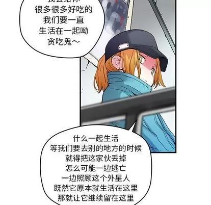 N.E.R.D秘密组织 N.E.R.D秘密组织 | 第39章 第21页