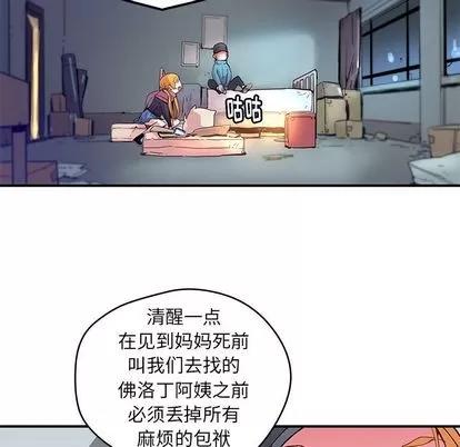 N.E.R.D秘密组织 N.E.R.D秘密组织 | 第39章 第23页
