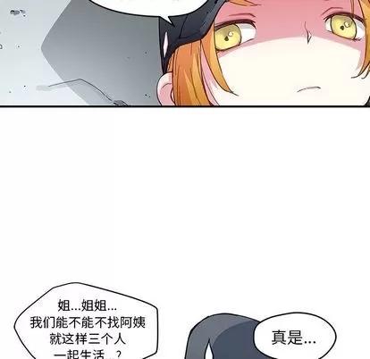N.E.R.D秘密组织 N.E.R.D秘密组织 | 第39章 第24页