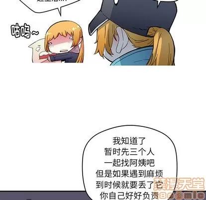 N.E.R.D秘密组织 N.E.R.D秘密组织 | 第39章 第25页