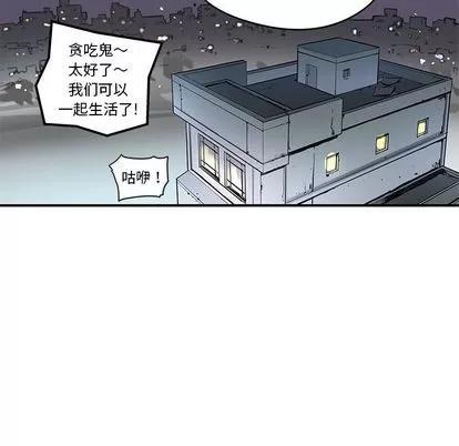 N.E.R.D秘密组织 N.E.R.D秘密组织 | 第39章 第26页