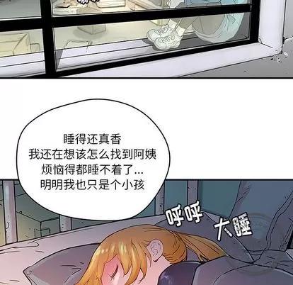 N.E.R.D秘密组织 N.E.R.D秘密组织 | 第39章 第29页