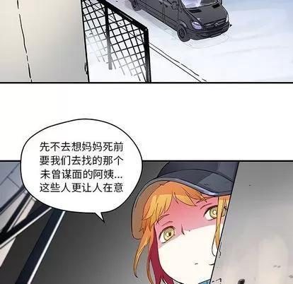 N.E.R.D秘密组织 N.E.R.D秘密组织 | 第39章 第32页