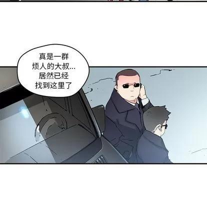 N.E.R.D秘密组织 N.E.R.D秘密组织 | 第39章 第33页