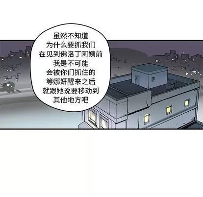 N.E.R.D秘密组织 N.E.R.D秘密组织 | 第39章 第34页