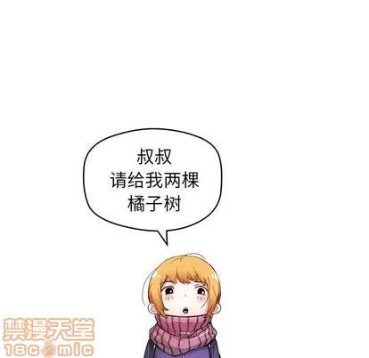 N.E.R.D秘密组织 N.E.R.D秘密组织 | 第39章 第35页