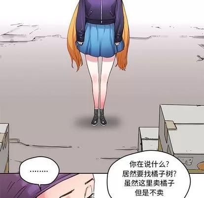 N.E.R.D秘密组织 N.E.R.D秘密组织 | 第39章 第36页