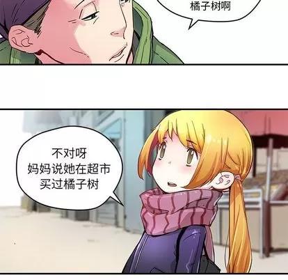 N.E.R.D秘密组织 N.E.R.D秘密组织 | 第39章 第37页