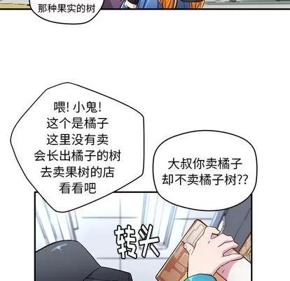 N.E.R.D秘密组织 N.E.R.D秘密组织 | 第39章 第39页