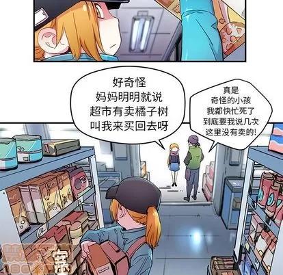 N.E.R.D秘密组织 N.E.R.D秘密组织 | 第39章 第40页