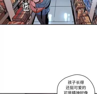 N.E.R.D秘密组织 N.E.R.D秘密组织 | 第39章 第41页