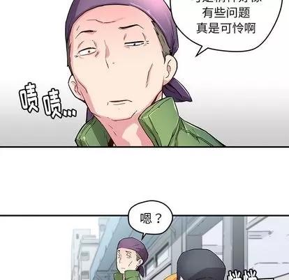 N.E.R.D秘密组织 N.E.R.D秘密组织 | 第39章 第42页