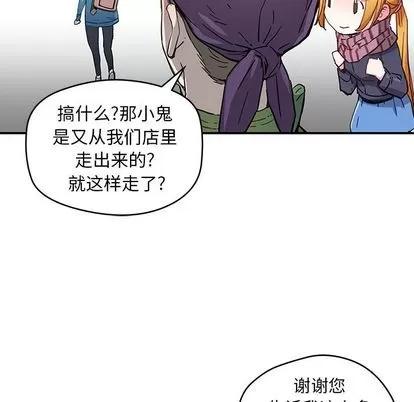 N.E.R.D秘密组织 N.E.R.D秘密组织 | 第39章 第44页