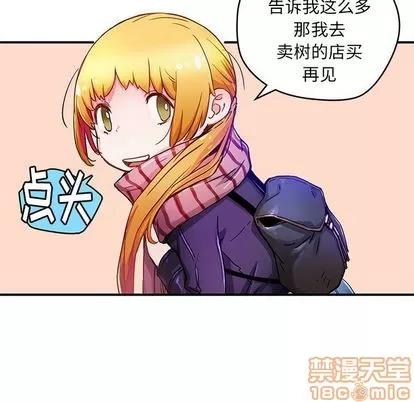 N.E.R.D秘密组织 N.E.R.D秘密组织 | 第39章 第45页