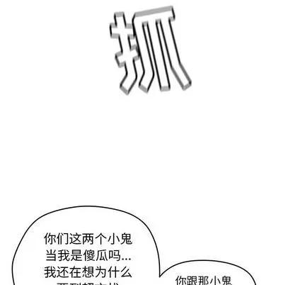 N.E.R.D秘密组织 N.E.R.D秘密组织 | 第39章 第46页