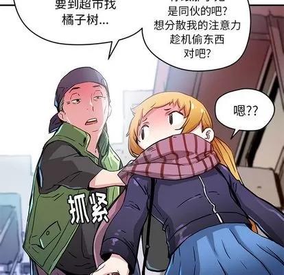 N.E.R.D秘密组织 N.E.R.D秘密组织 | 第39章 第47页