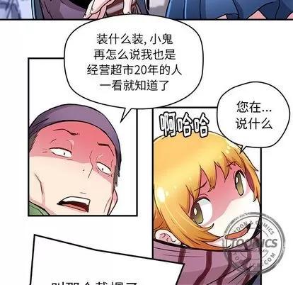N.E.R.D秘密组织 N.E.R.D秘密组织 | 第39章 第48页