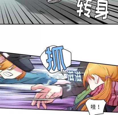 N.E.R.D秘密组织 N.E.R.D秘密组织 | 第39章 第51页