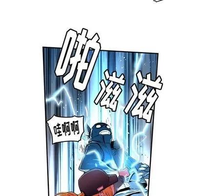 N.E.R.D秘密组织 N.E.R.D秘密组织 | 第39章 第52页