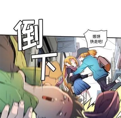 N.E.R.D秘密组织 N.E.R.D秘密组织 | 第39章 第54页