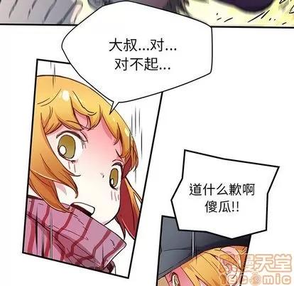 N.E.R.D秘密组织 N.E.R.D秘密组织 | 第39章 第55页