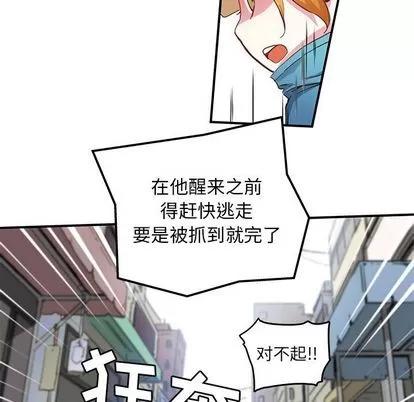 N.E.R.D秘密组织 N.E.R.D秘密组织 | 第39章 第56页