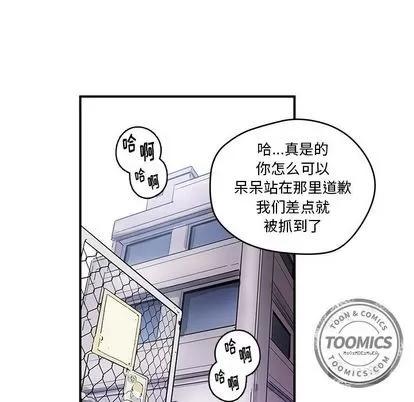 N.E.R.D秘密组织 N.E.R.D秘密组织 | 第39章 第58页