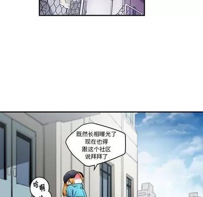 N.E.R.D秘密组织 N.E.R.D秘密组织 | 第39章 第59页