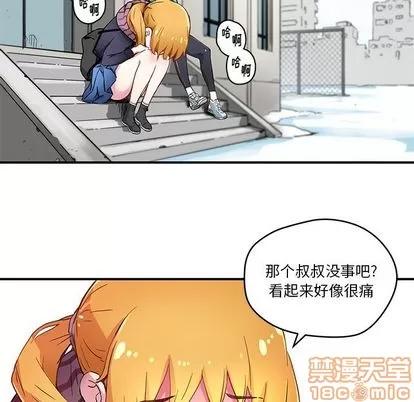 N.E.R.D秘密组织 N.E.R.D秘密组织 | 第39章 第60页