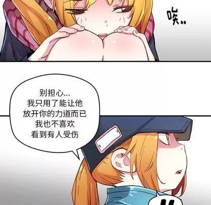 N.E.R.D秘密组织 N.E.R.D秘密组织 | 第39章 第61页