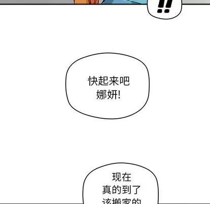 N.E.R.D秘密组织 N.E.R.D秘密组织 | 第39章 第62页