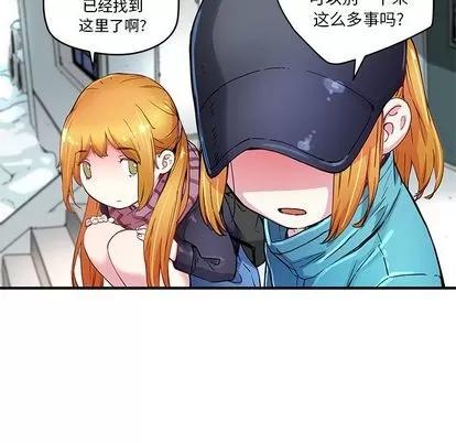 N.E.R.D秘密组织 N.E.R.D秘密组织 | 第39章 第64页