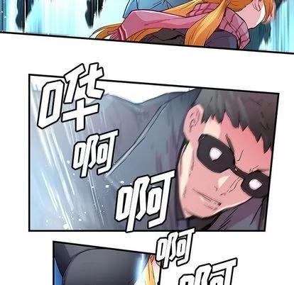 N.E.R.D秘密组织 N.E.R.D秘密组织 | 第39章 第67页