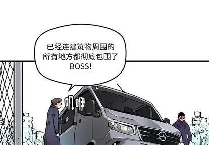 N.E.R.D秘密组织 N.E.R.D秘密组织 | 第40章 第1页