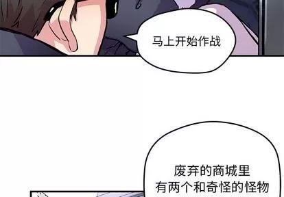 N.E.R.D秘密组织 N.E.R.D秘密组织 | 第40章 第3页