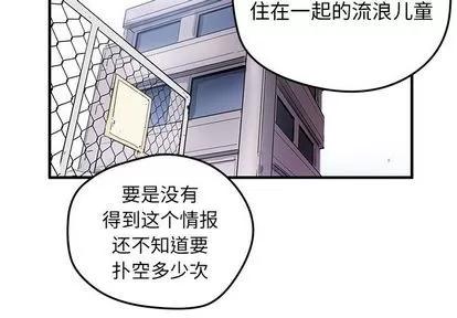 N.E.R.D秘密组织 N.E.R.D秘密组织 | 第40章 第4页