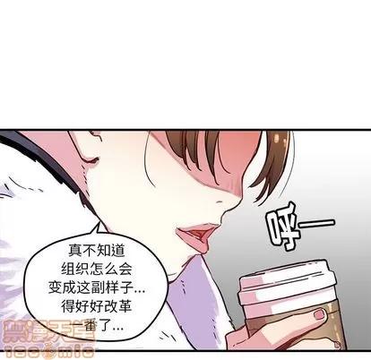 N.E.R.D秘密组织 N.E.R.D秘密组织 | 第40章 第5页