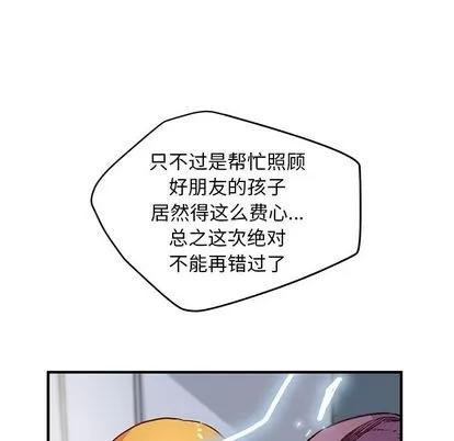 N.E.R.D秘密组织 N.E.R.D秘密组织 | 第40章 第6页