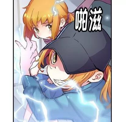 N.E.R.D秘密组织 N.E.R.D秘密组织 | 第40章 第7页