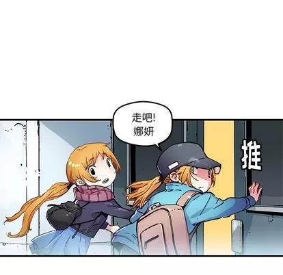 N.E.R.D秘密组织 N.E.R.D秘密组织 | 第40章 第11页
