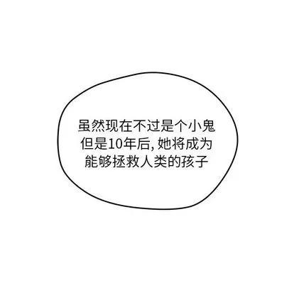 N.E.R.D秘密组织 N.E.R.D秘密组织 | 第40章 第13页