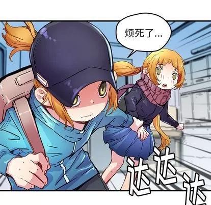 N.E.R.D秘密组织 N.E.R.D秘密组织 | 第40章 第14页
