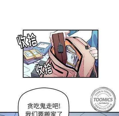 N.E.R.D秘密组织 N.E.R.D秘密组织 | 第40章 第18页